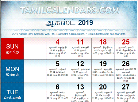 2019 Tamil Calendars | PDF Downloads | Vikari Varusham Panchangam