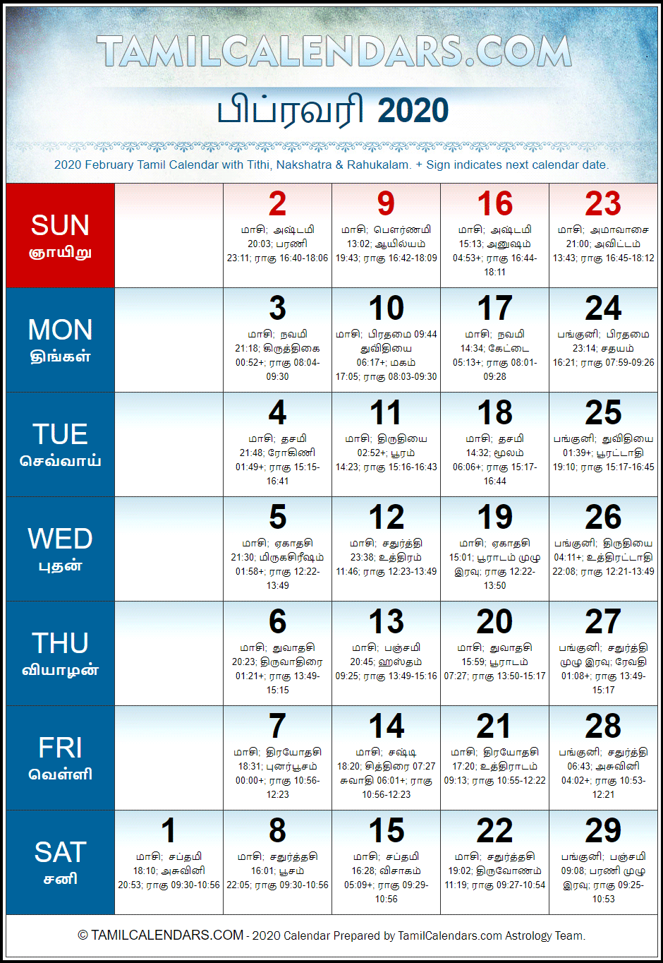 February 2020 Tamil Calendar Vilambi Varusham Panchangam Download