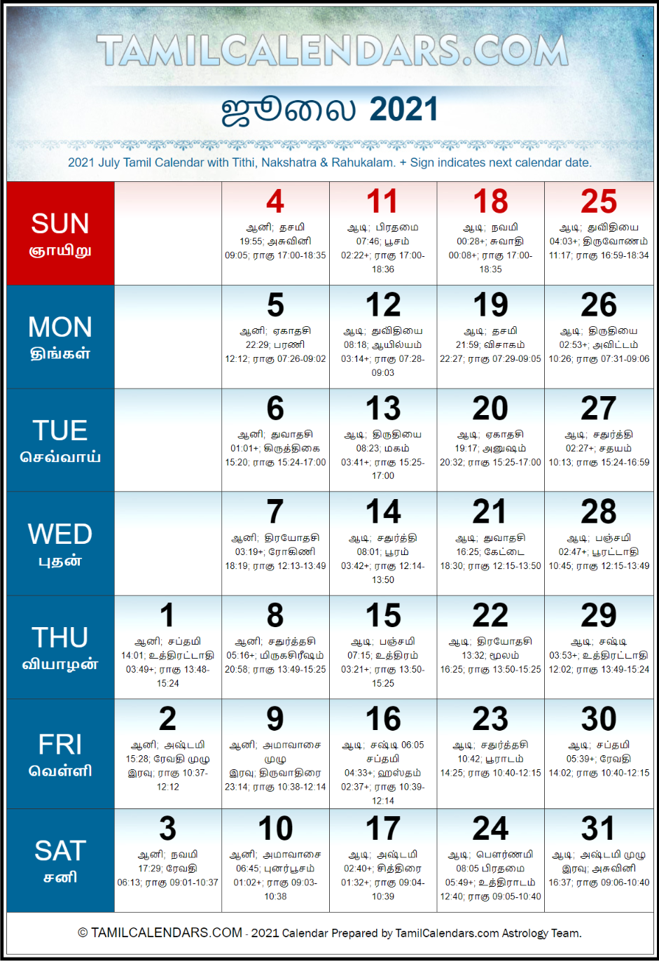 July 2021 Tamil Calendar