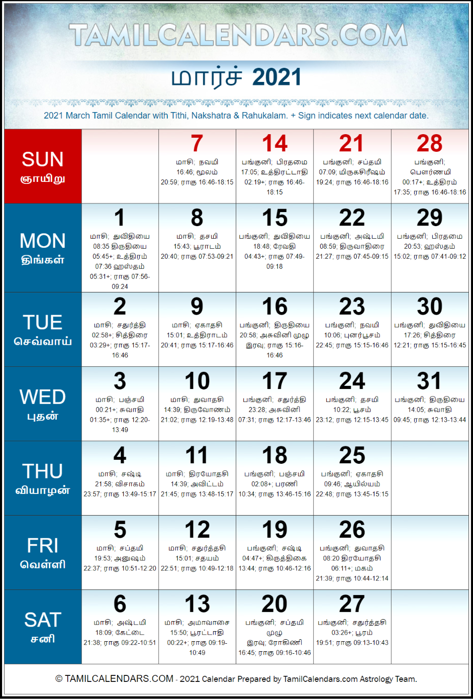 March 2021 Tamil Calendar